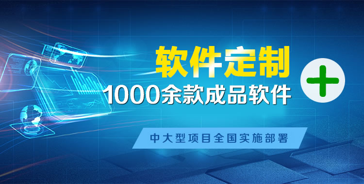 四会管理系统软件软件开发